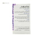 سلرکس فورت گلدن لایف 30 قرص